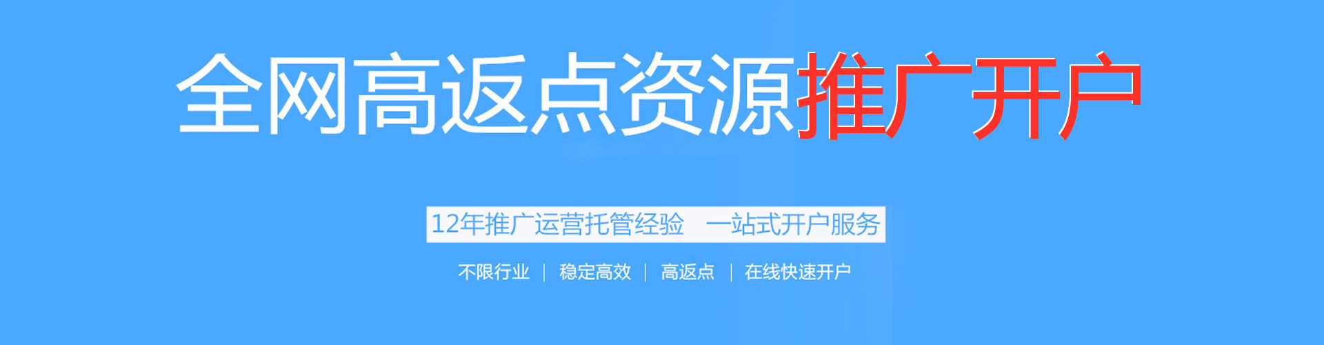 东宁sem运营